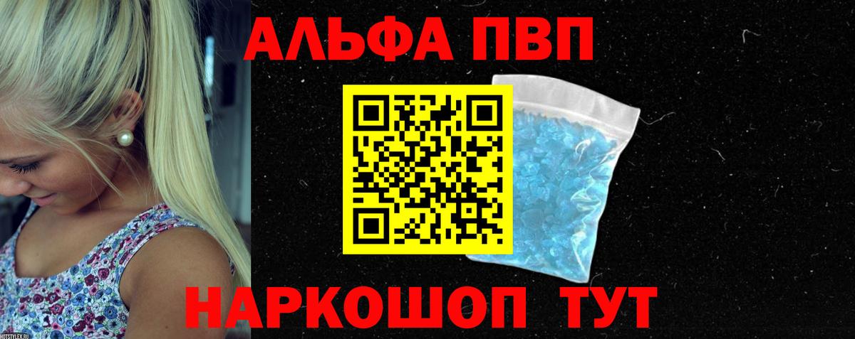 Alpha-PVP  Alfa_PVP Crystall  Вход с VPN  Alpha PVP мука  Alpha PVP VHQ  Нижнекамск 