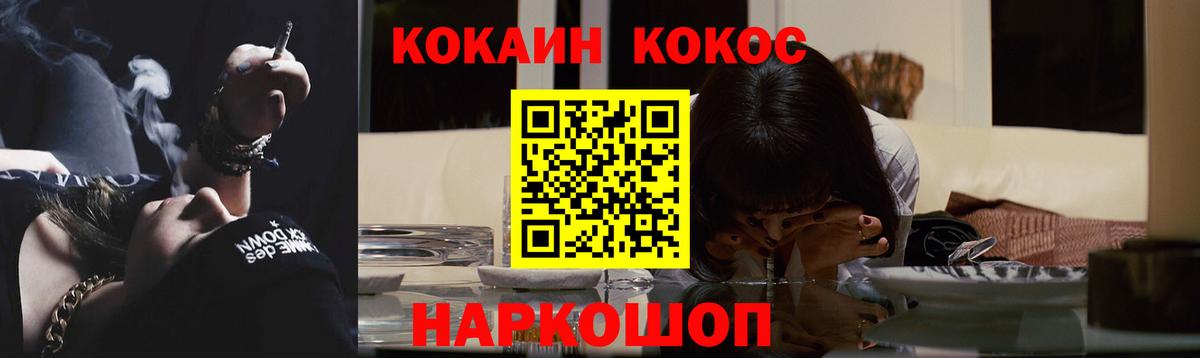 Нижнекамск  Кокаин Fish Scale  Кокаин VHQ  COCAIN  Вход с VPN 