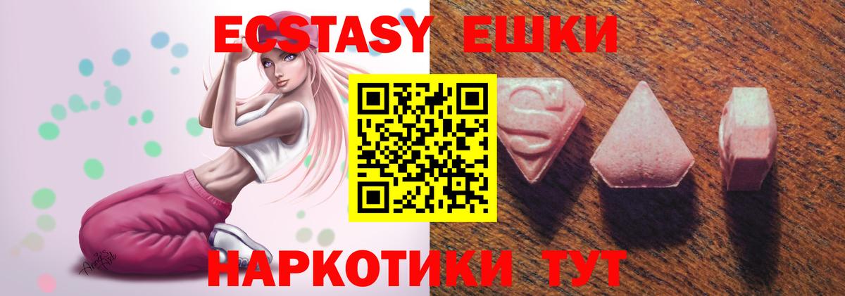 ЭКСТАЗИ 250 мг Нижнекамск
