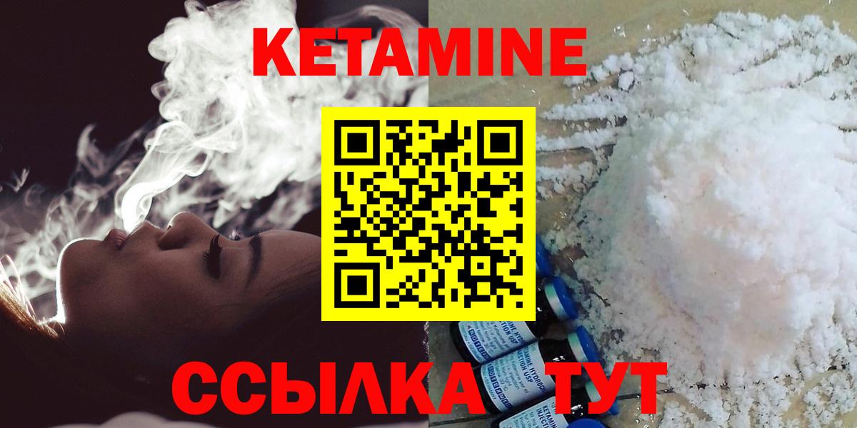 Нижнекамск  Кетамин ketamine  Вход с VPN 