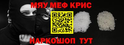 мяу мяу кристалл Усть-Илимск
