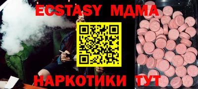 мяу мяу кристалл Усть-Илимск