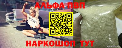 молекула духа Чапаевск