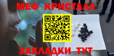мяу мяу кристалл Усть-Илимск