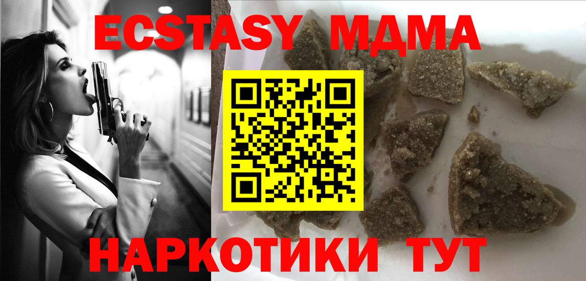 MDMA  МДМА Molly  Вход с VPN  Нижнекамск  МДМА Molly 