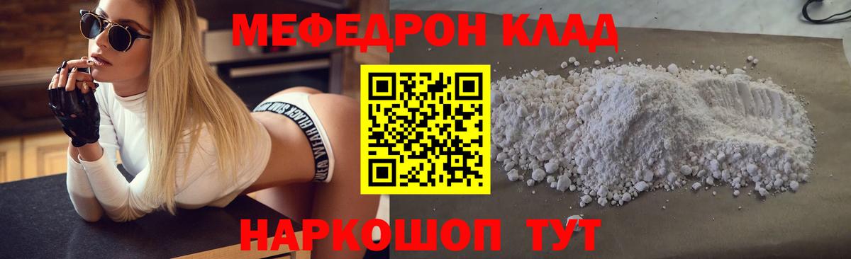 Нижнекамск  Меф  Вход с VPN  Меф мяу мяу 