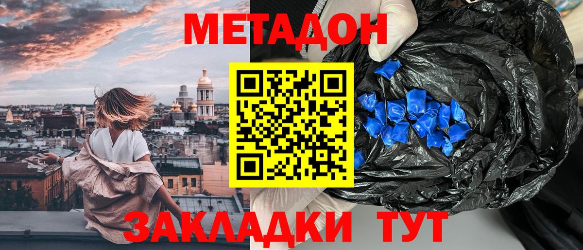 Нижнекамск  Метадон VHQ  Вход с VPN  МЕТАДОН белоснежный 