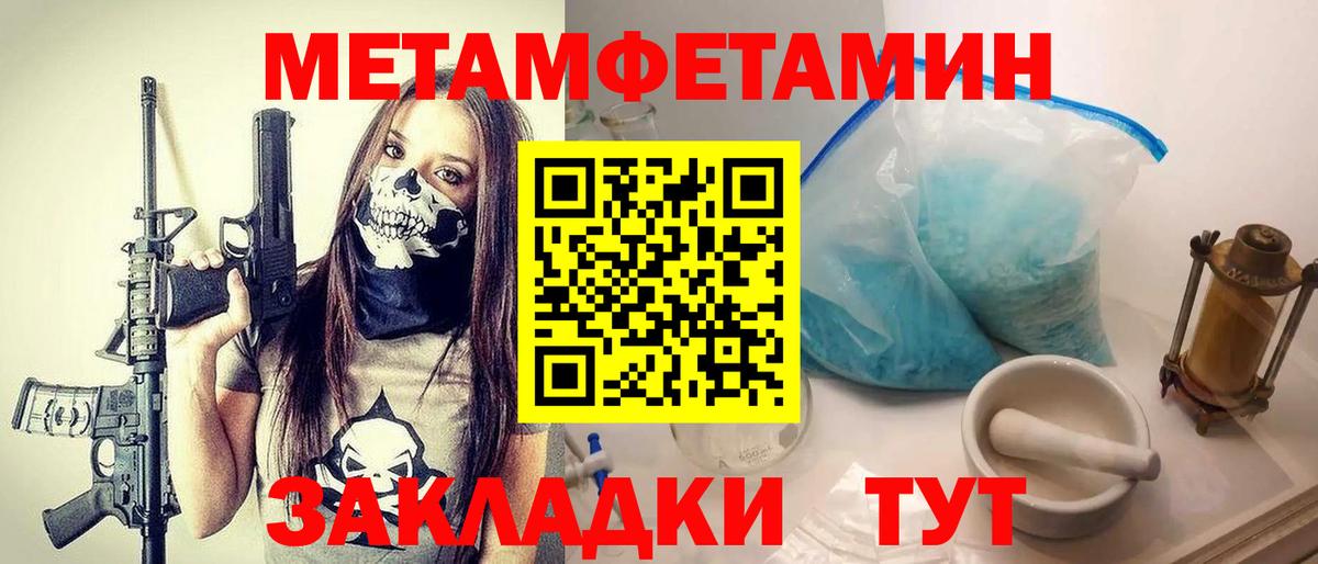 Метамфетамин винт  Вход с VPN  Нижнекамск 