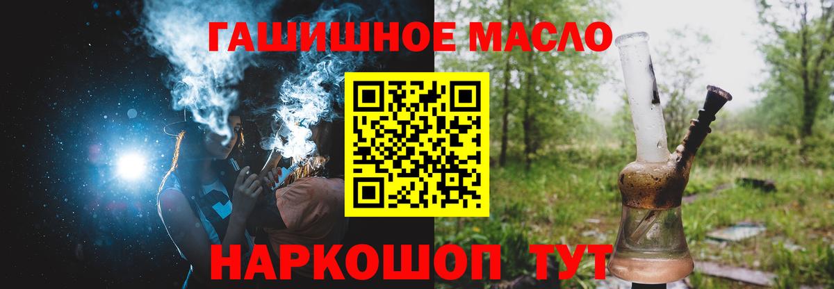 Дистиллят ТГК вейп Нижнекамск